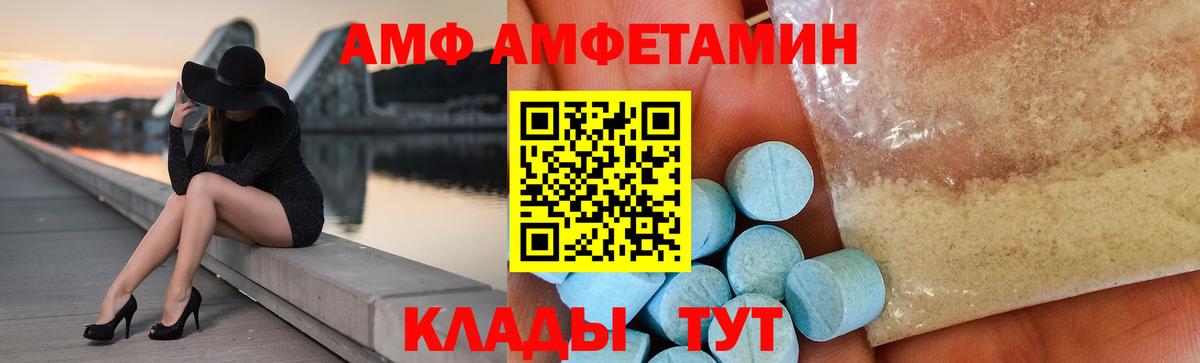 АМФЕТАМИН VHQ Печора