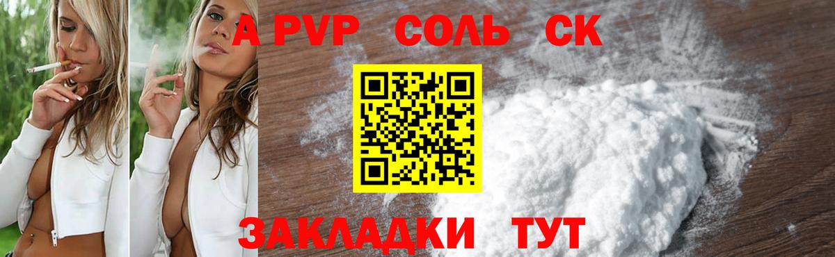 APVP СК КРИС  даркнет сайт  Альфа ПВП мука  Вход с VPN  Печора  Alpha-PVP Соль 