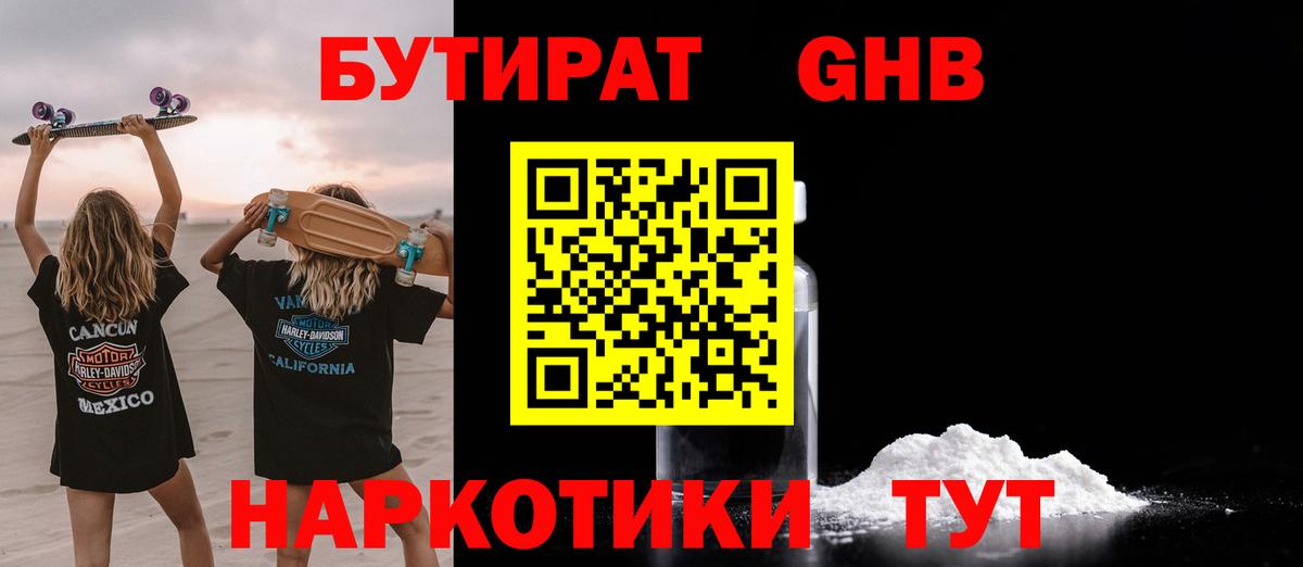 Бутират  Вход с VPN  Печора  Бутират вода 