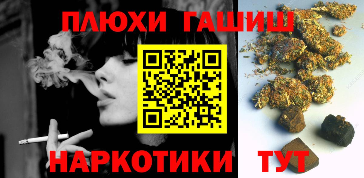 Гашиш гашик Печора