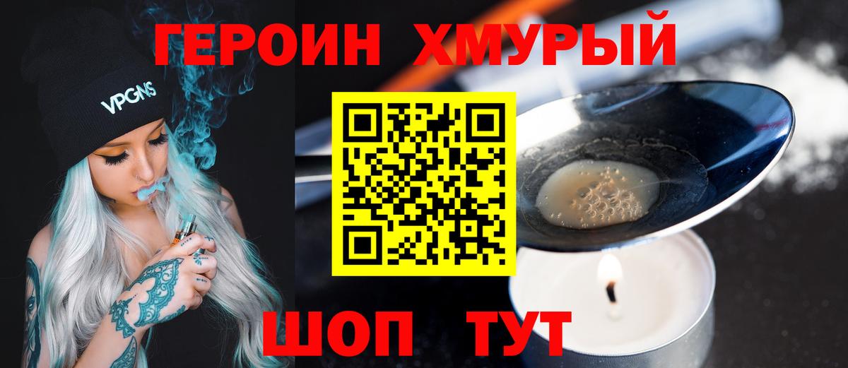 ГЕРОИН афганец  Вход с VPN  Печора 