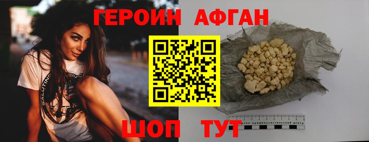 Героин белый Печора