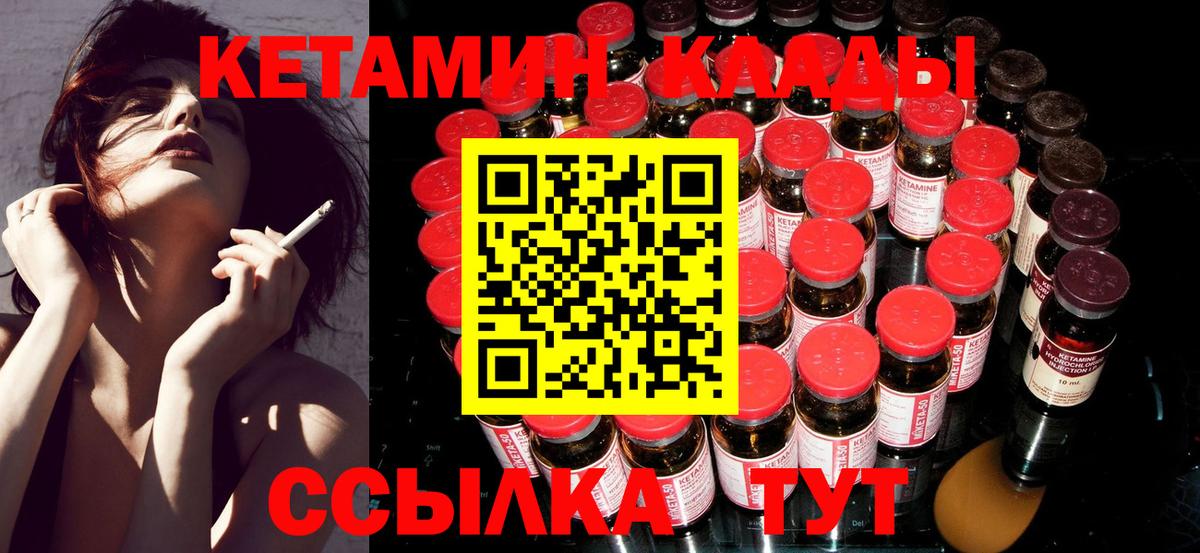 Кетамин VHQ  сайты даркнета клад  Кетамин VHQ  Печора  Вход с VPN 