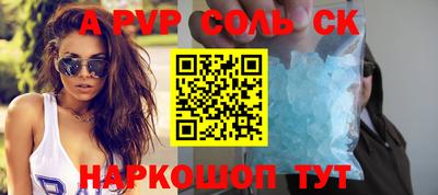 соль ск Старая Купавна