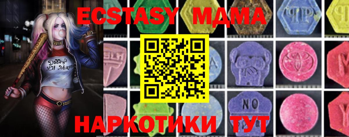 МДМА crystal  MDMA VHQ  МДМА  Печора  Вход с VPN 