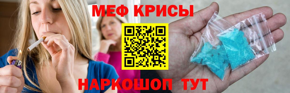 Мефедрон Печора