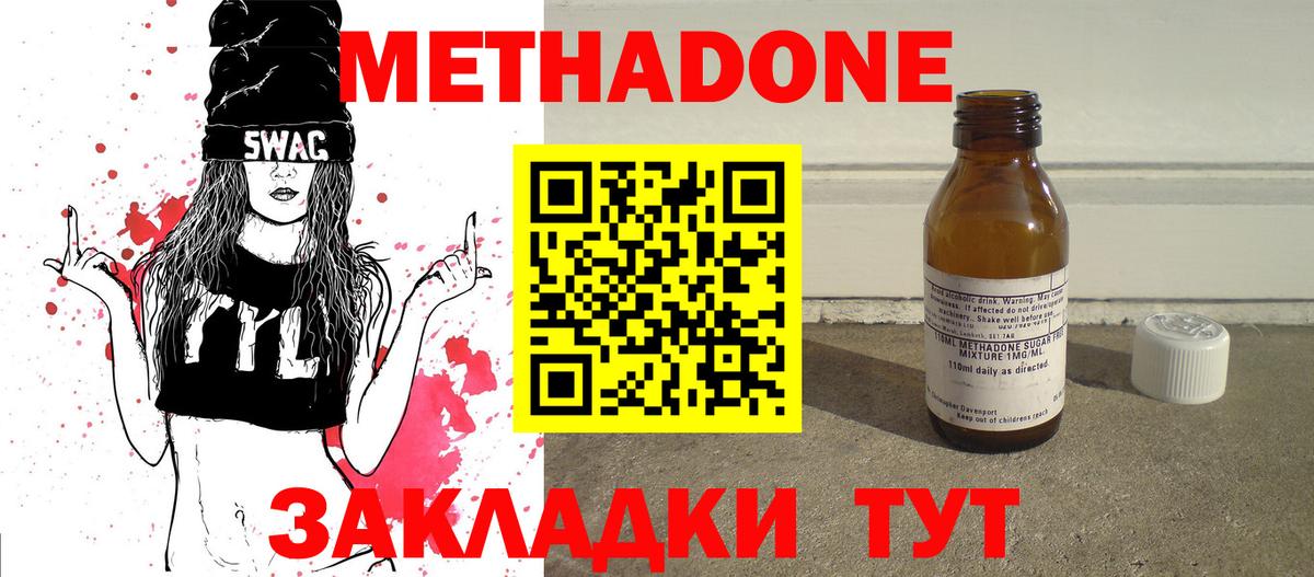 Метадон белоснежный  Метадон methadone  Печора  Вход с VPN 