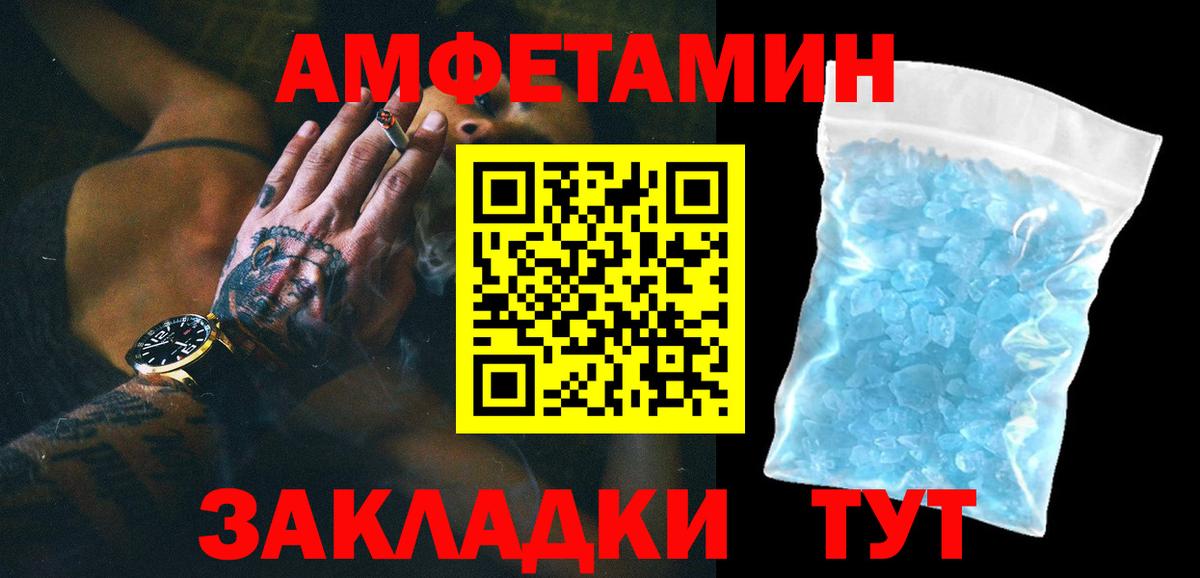 МЕТАМФЕТАМИН Декстрометамфетамин 99.9% Печора