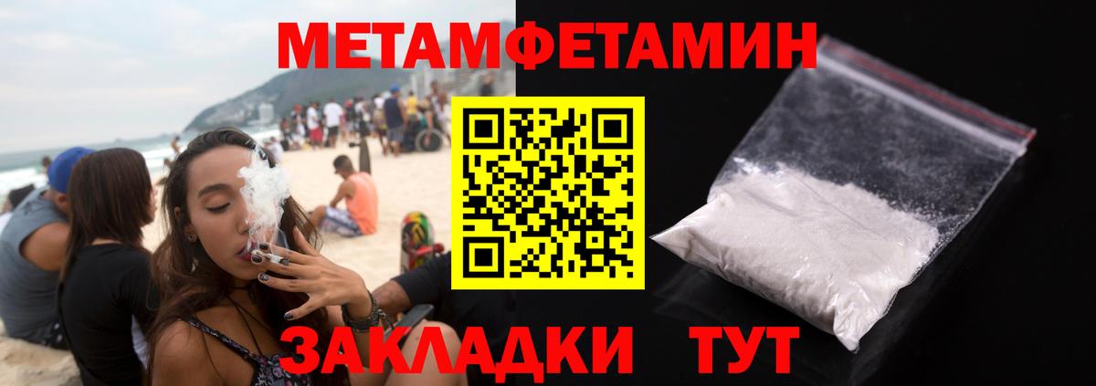 Печора  Метамфетамин пудра  Вход с VPN  Метамфетамин пудра 