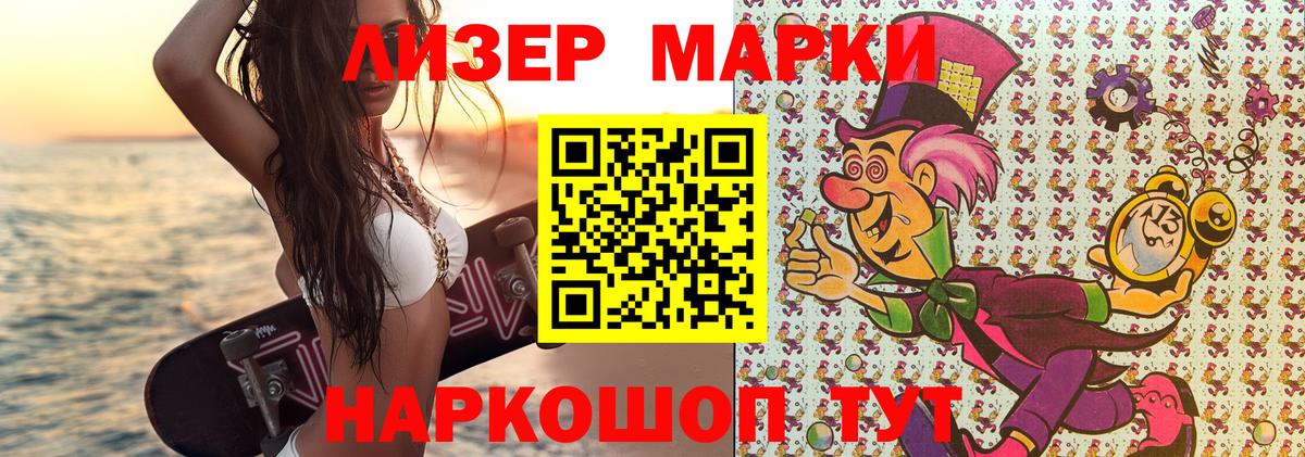 Печора  Наркотические марки  Вход с VPN  закладка  Марки NBOMe 1,5мг 