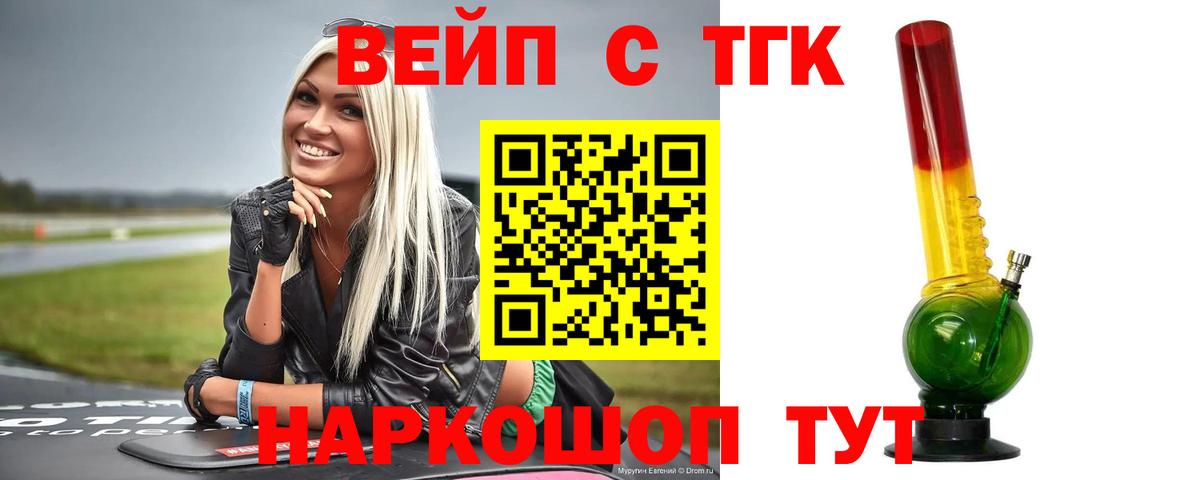 Печора  Дистиллят ТГК концентрат  Дистиллят ТГК вейп с тгк  Вход с VPN 