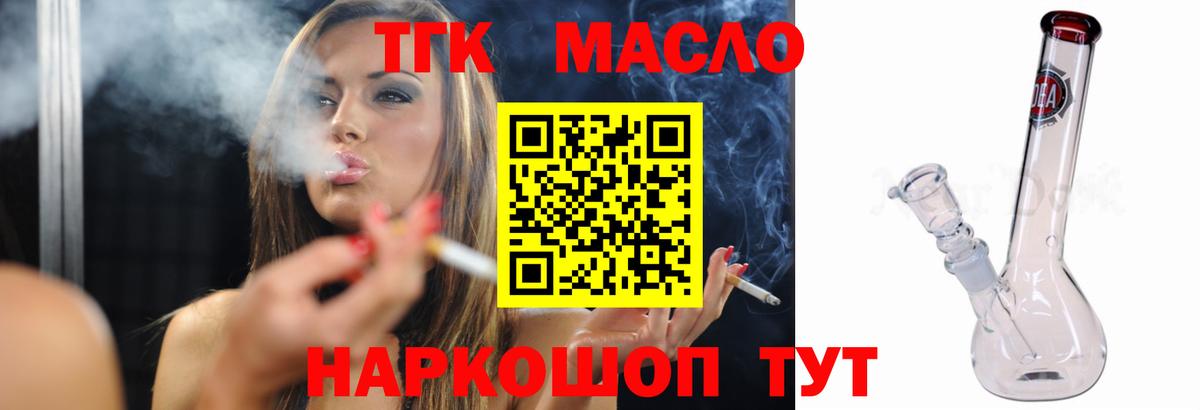 Дистиллят ТГК THC oil Печора